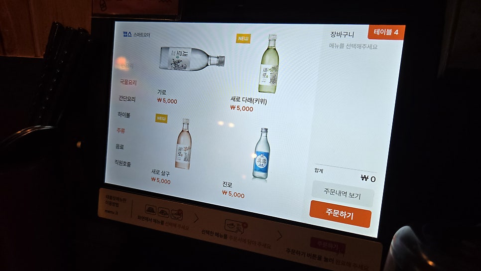심야식당오묘 사진 4