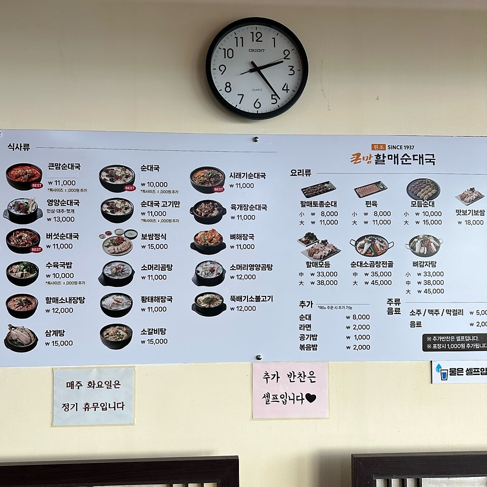 큰맘할매순대국 영덕강구점 사진 5