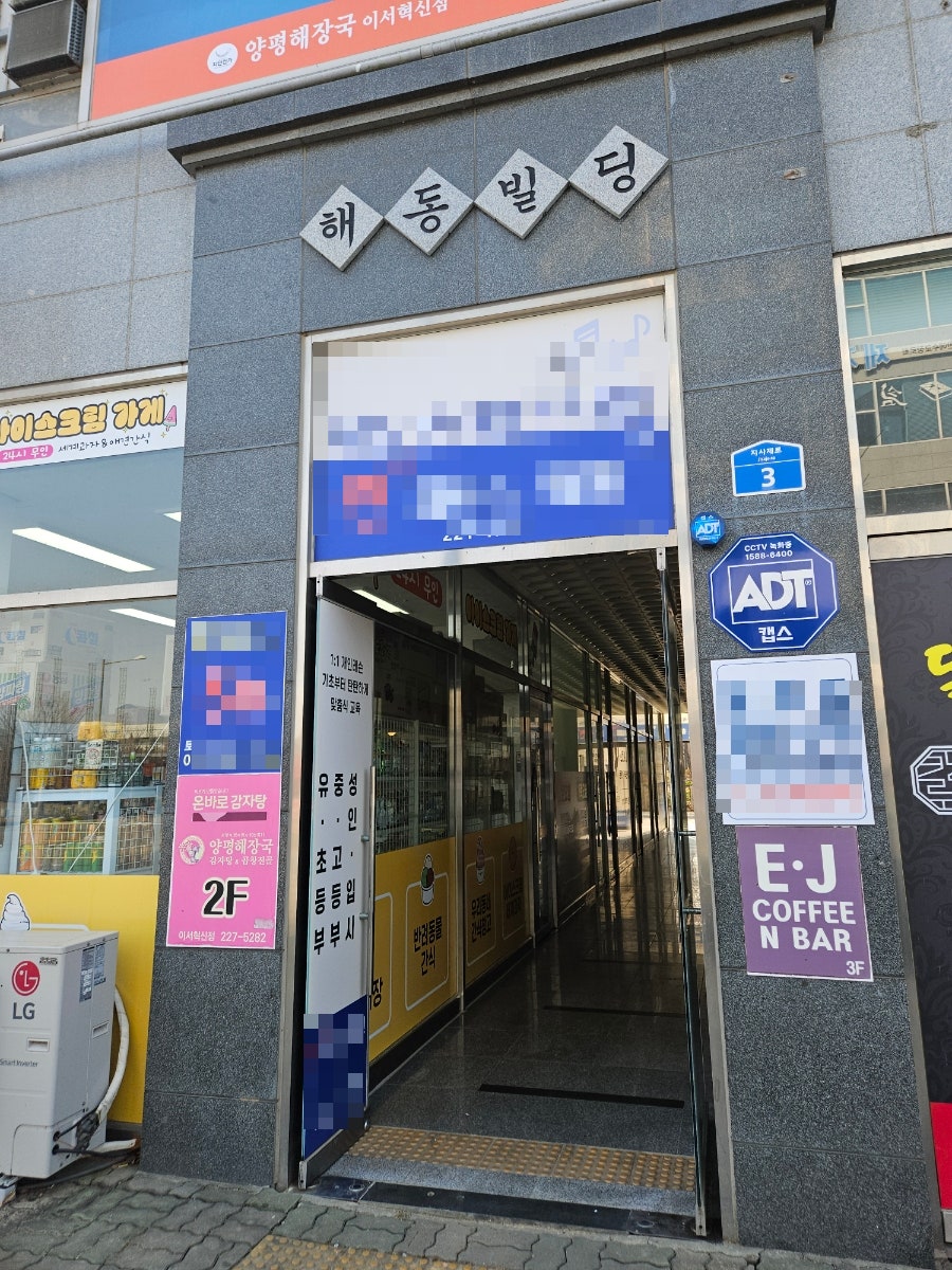 온바로감자탕 이서혁신점 사진 2