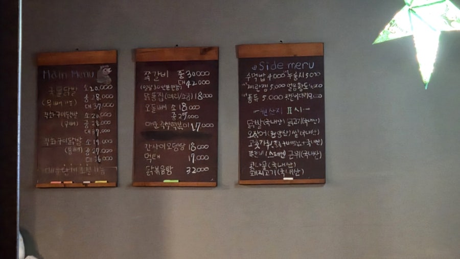두리닭발&쪽갈비 성신여대점 사진 4