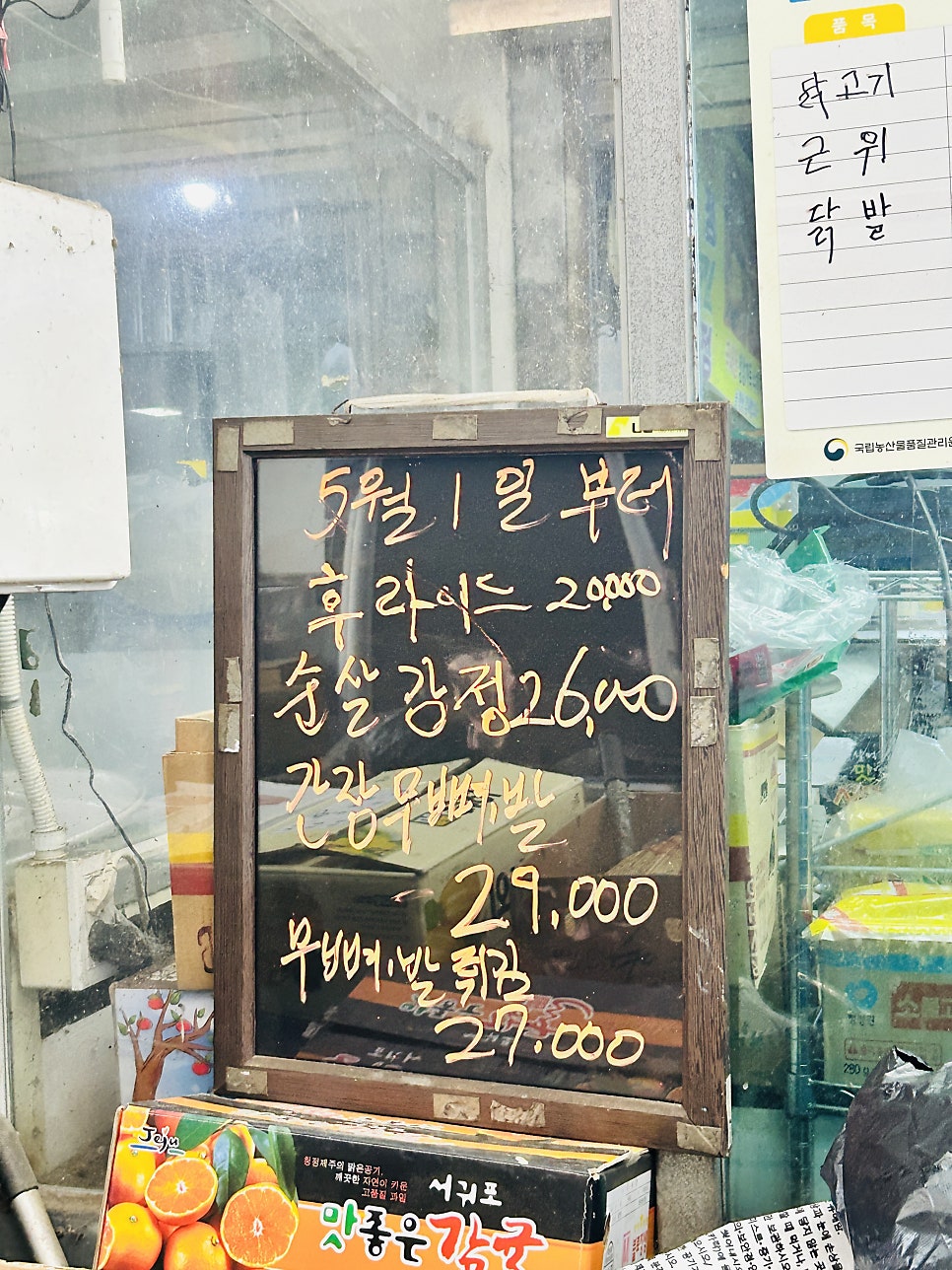 태양닭집 사진 5