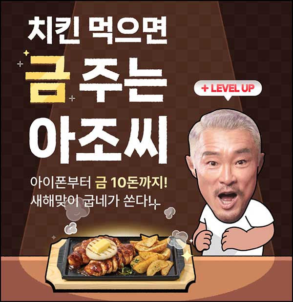  방구석연구소 공유이벤트(굽네쿠폰+@)추첨~01.29