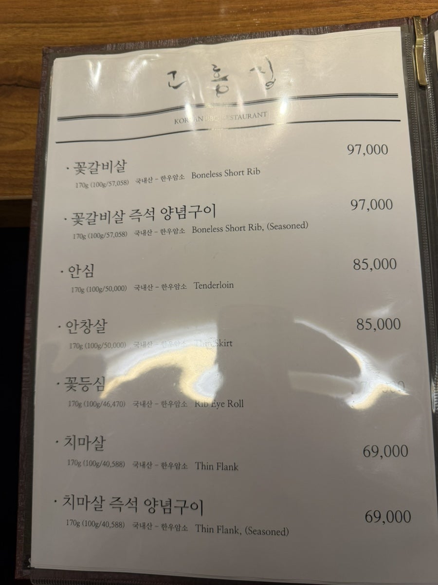 고흥집 사진 6