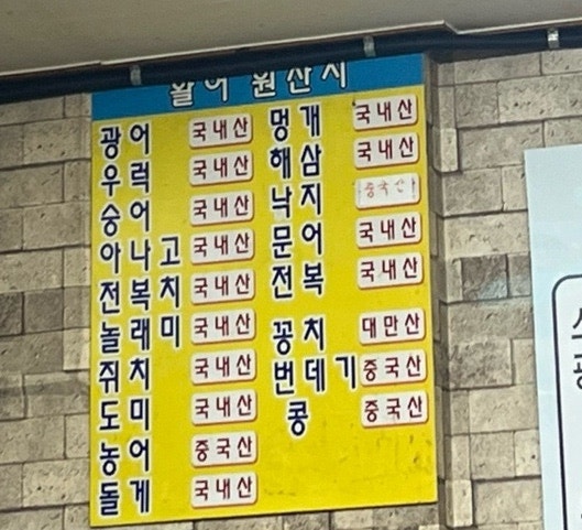 포천활어횟집 사진 6