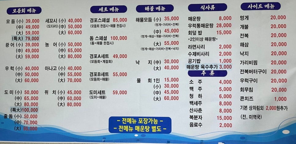 경포회수산 사진 4