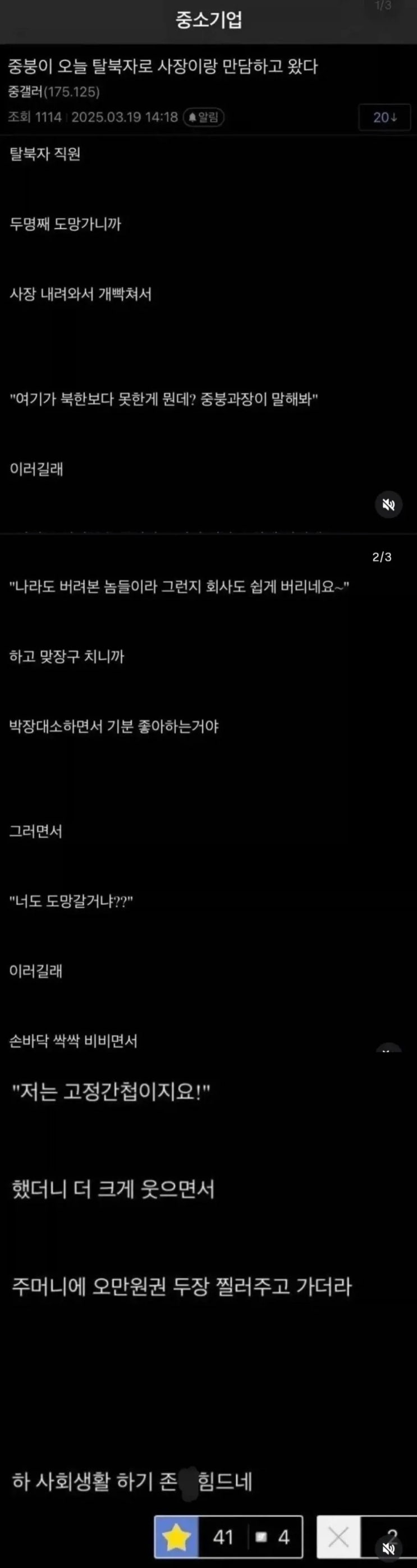  탈북자 마저도 도망가는 중소 다니는 디씨인.jpg