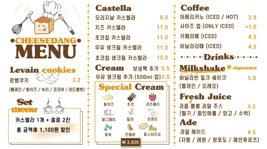 치즈당 일산대화점 사진 4