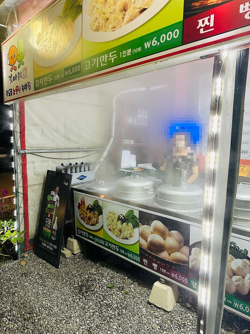 갓바위찐빵만두 사진 3