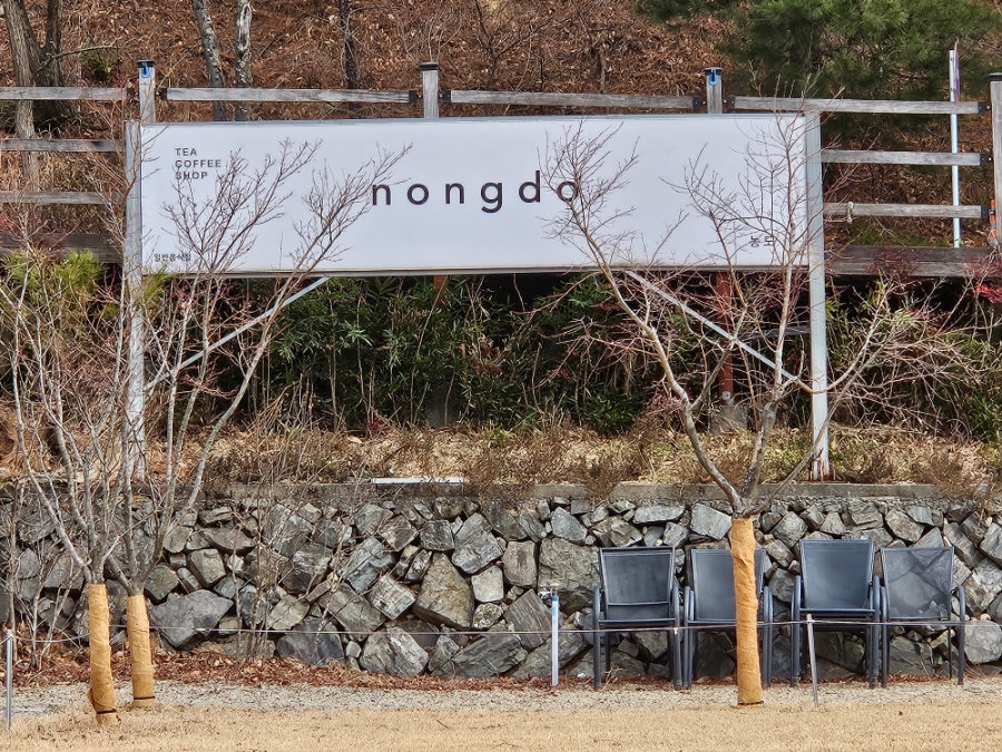 등억못 사진 5