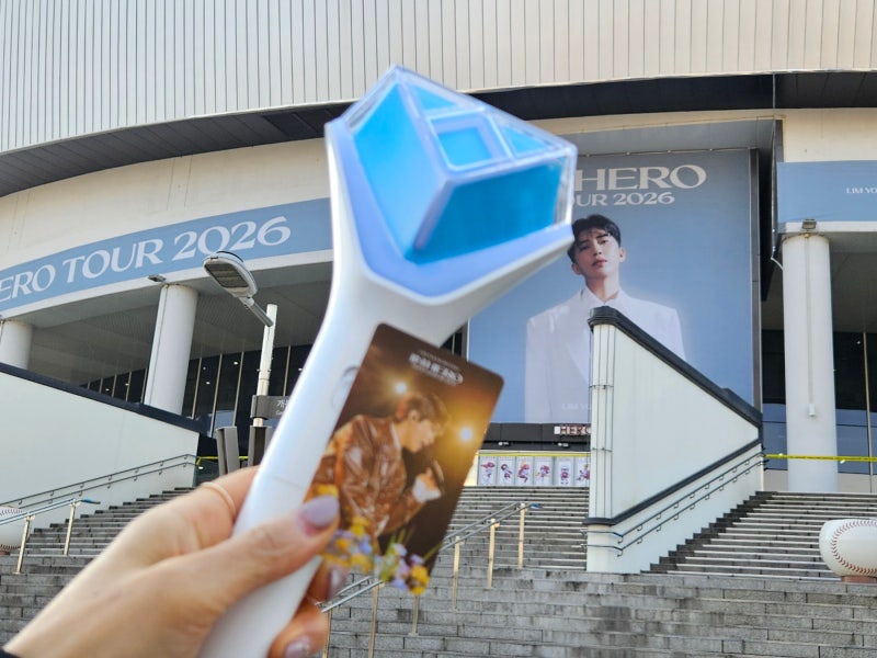 2026년 임영웅 고척돔 IM HERO TOUR 콘서트 후기 + 굿즈샷
