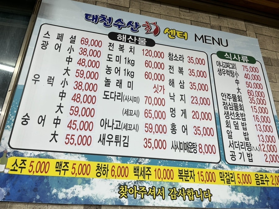 포천활어횟집 사진 5