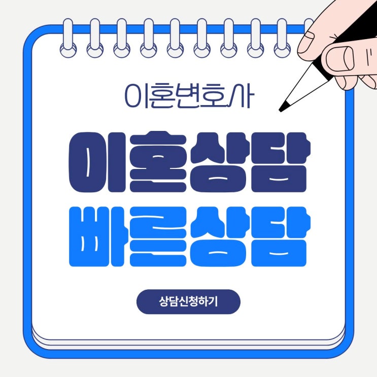  영주 무료이혼상담 이혼전문 상담