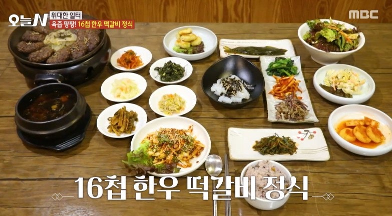 목원떡갈비 사진 4