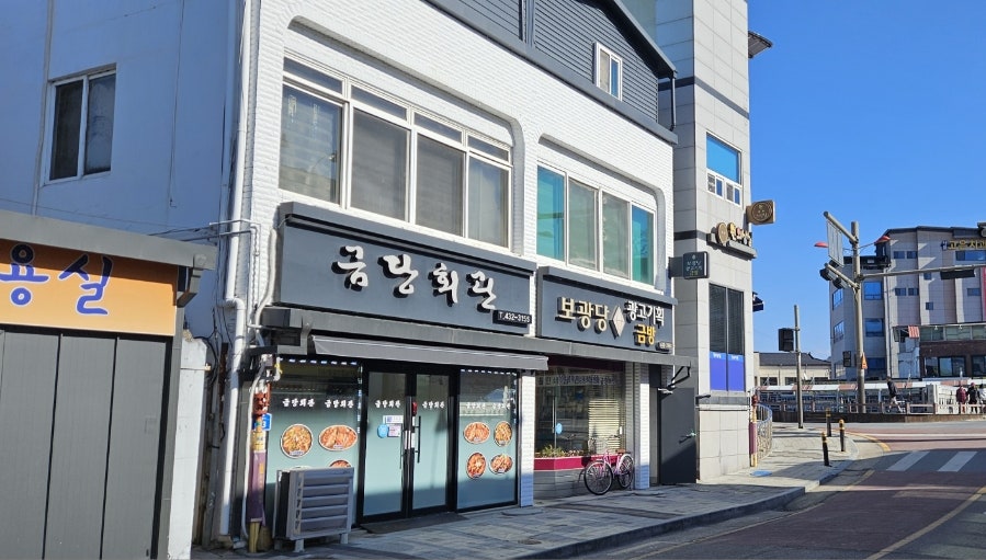 금당회관 사진 1
