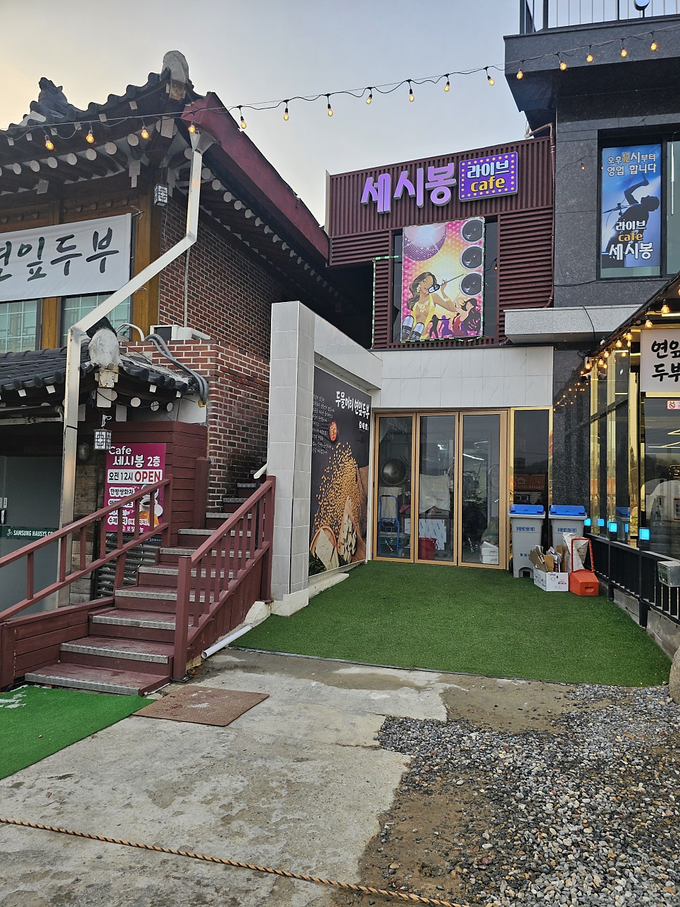 세시봉 사진 2