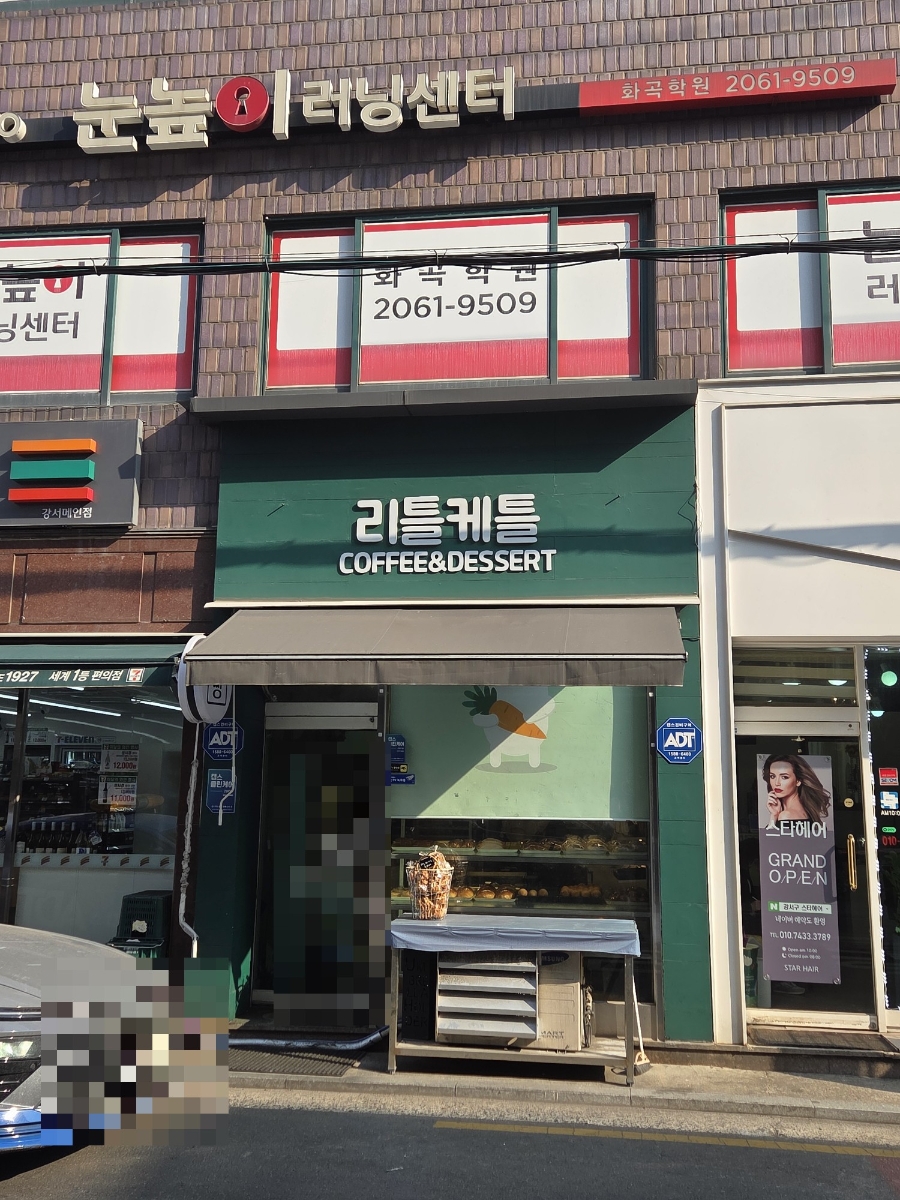 리틀케틀 사진 2