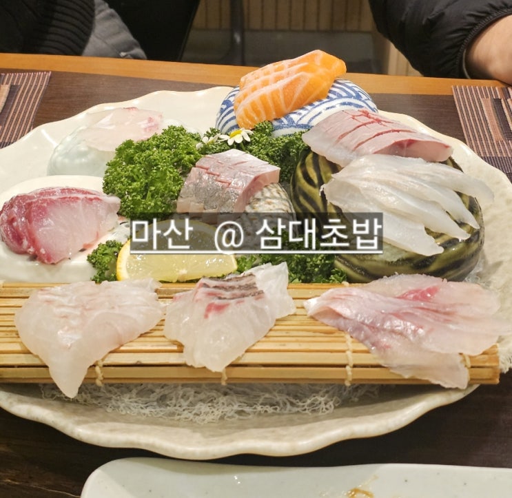  마산 신포동 삼대초밥 저녁 회식하기 좋은 룸 있는 일식집