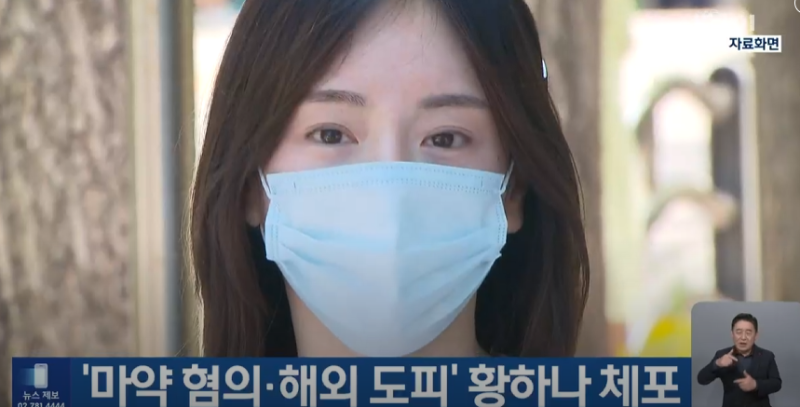 박유천, 황하나 구속 소식에 직접 입을 열다… "내 말만 믿어달라"