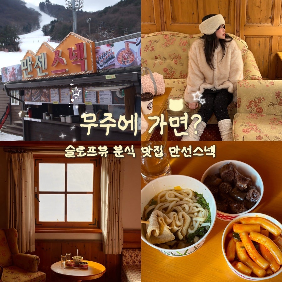 만선스넥 사진 1