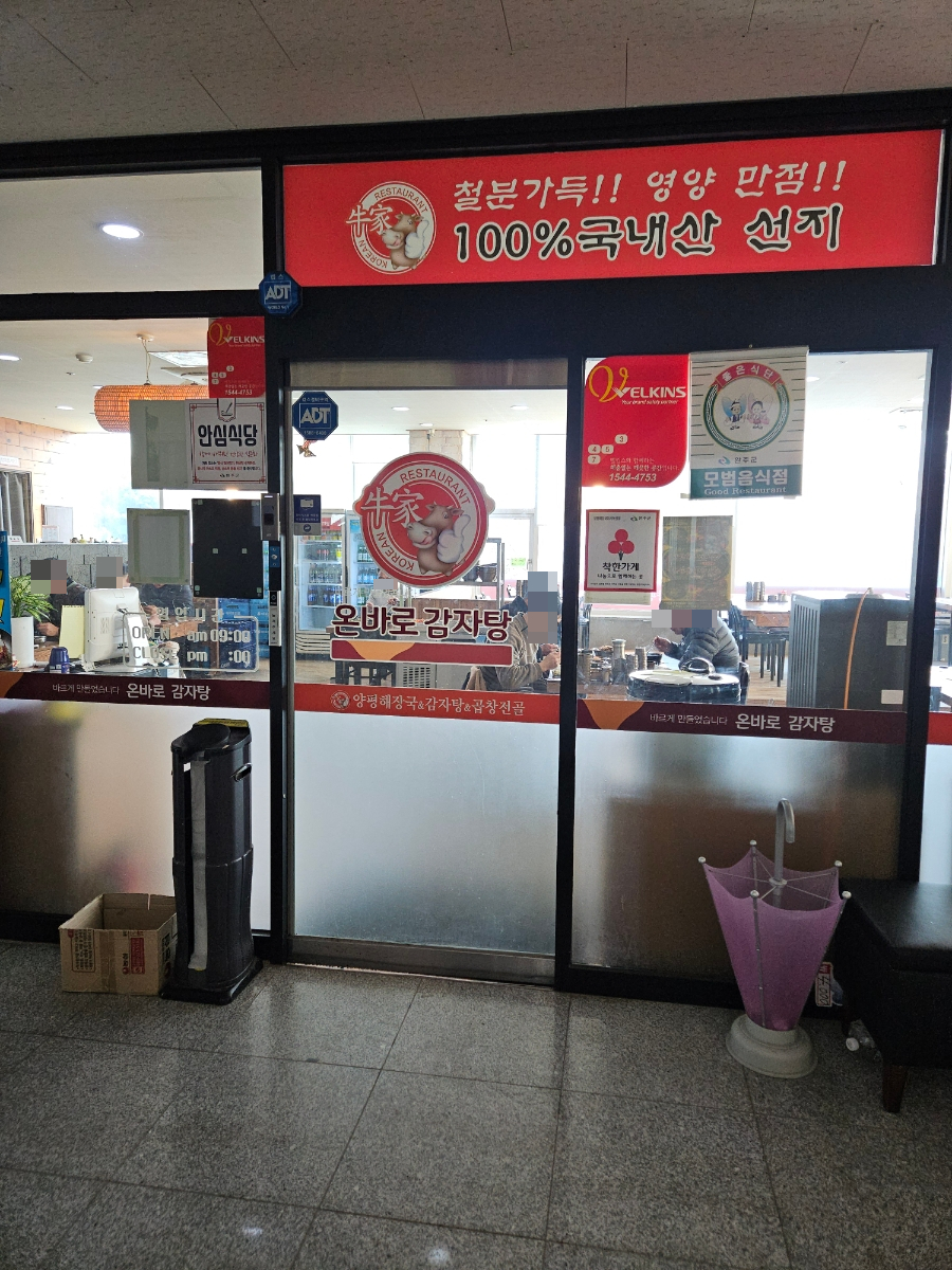 온바로감자탕 이서혁신점 사진 5