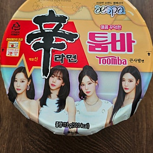 "농심 신라면 투움바 컵라면" 가격, 칼로리 내돈내산 후기 레시피 맛있게 끓이는 법 편의점 ....