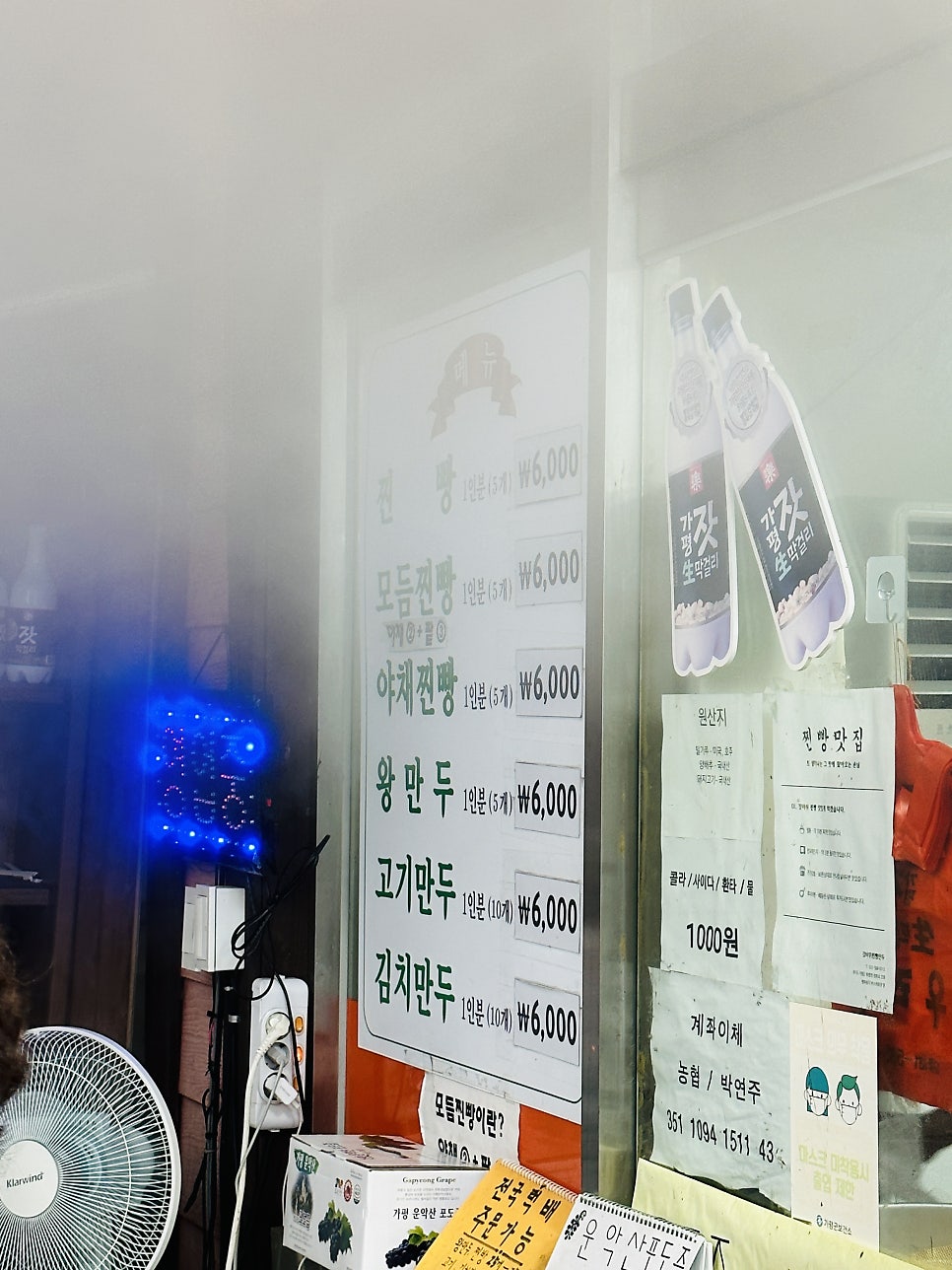 갓바위찐빵만두 사진 2