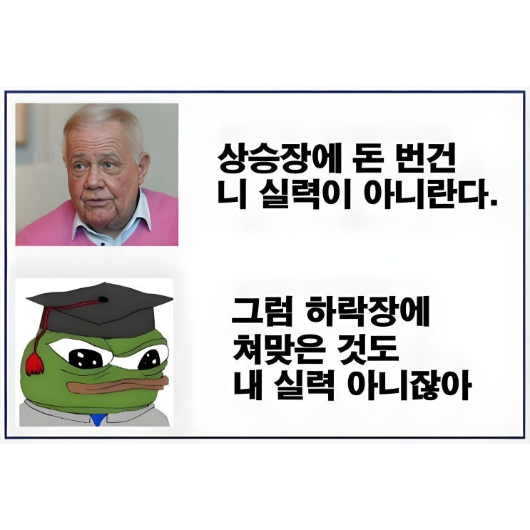  투자에 대한 생각 끄적끄적 (실력과 기질, 현금흐름, 집중투자, 정찰병)