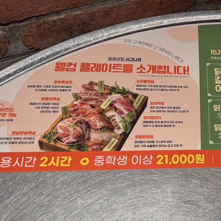 화로상회 갈현점 사진 6