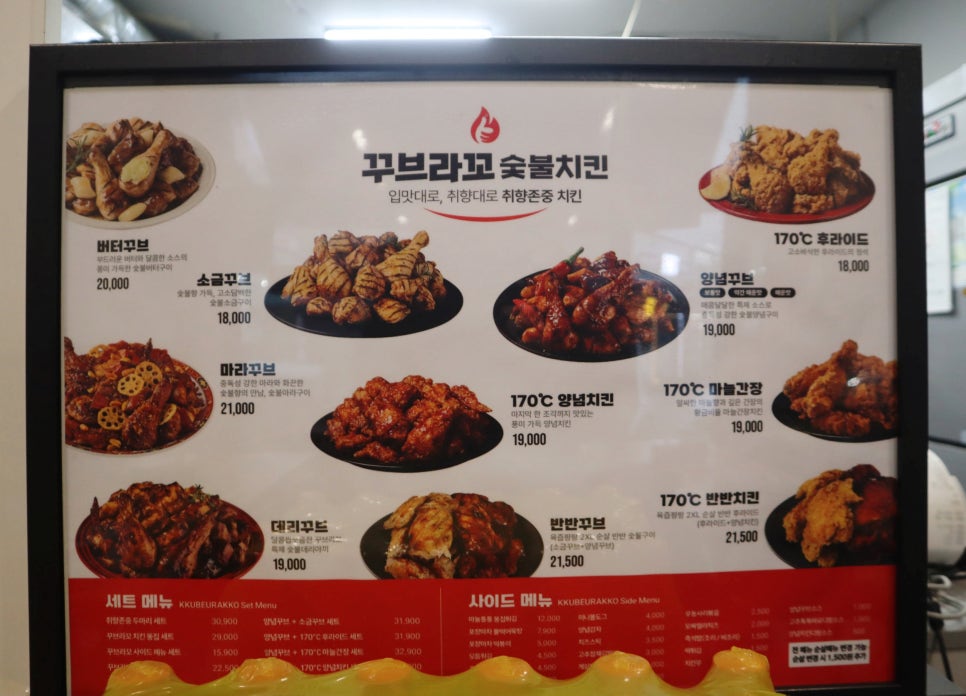 꾸브라꼬숯불치킨 남양주진접점 사진 4