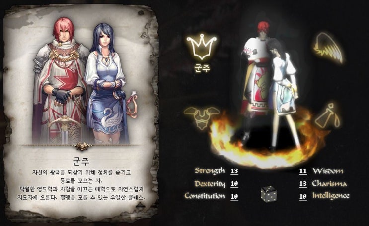  리니지 클래식 직업별 초기 스탯 추천