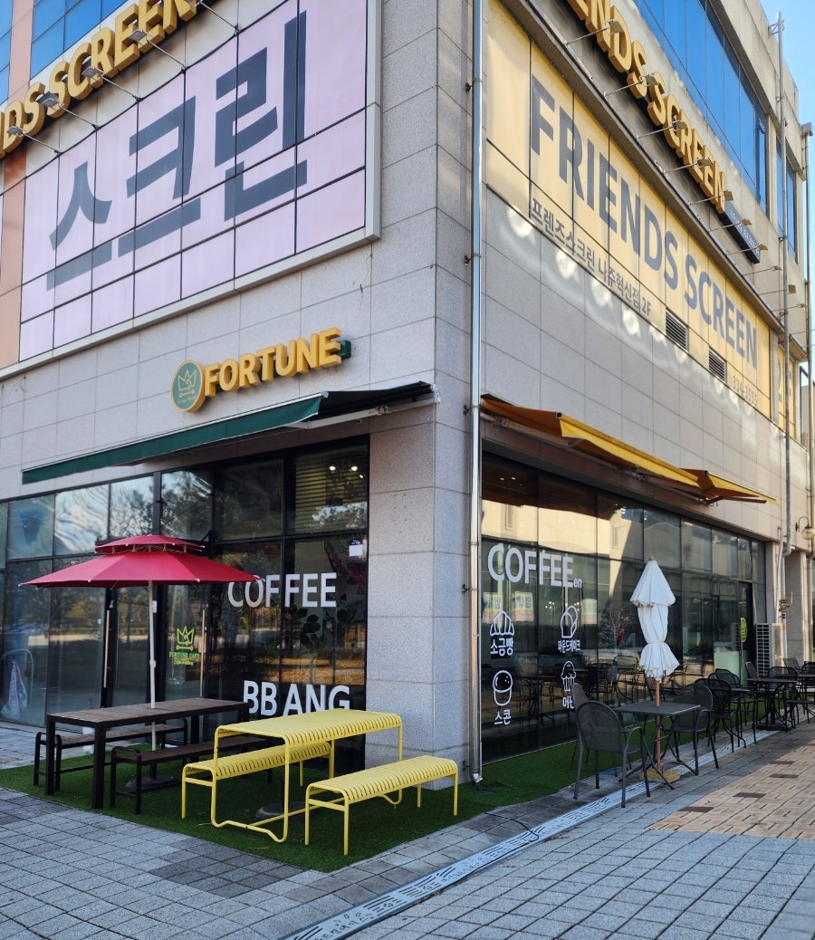 포춘 사진 2