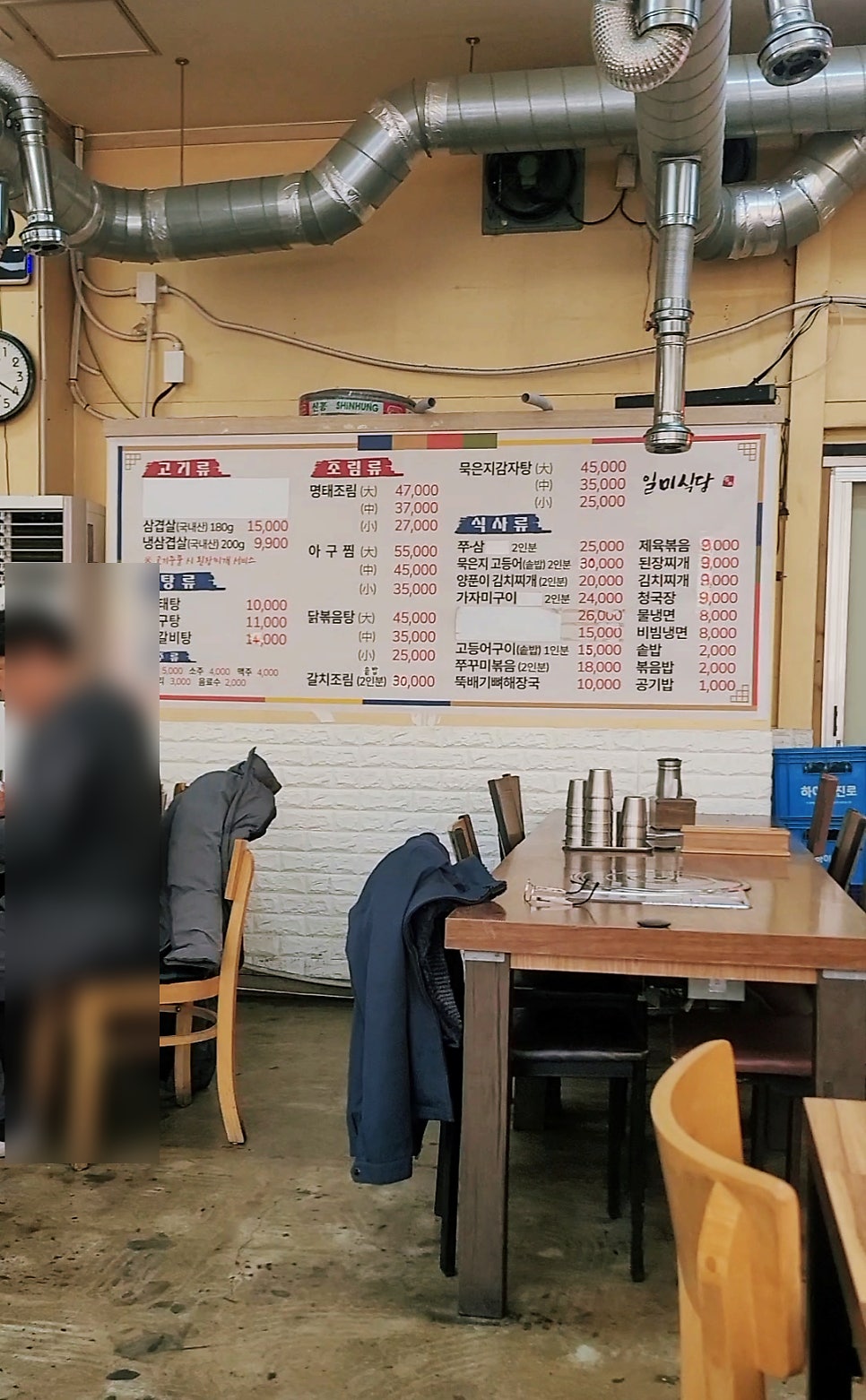 일미아구찜명태조림 사진 3
