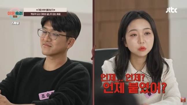   이혼숙려캠프 걱정부부 결국 이혼 절차 진행“방송 후 좋아지는 듯했는데…” 이숙캠 부부가 갈라선 진짜 이유