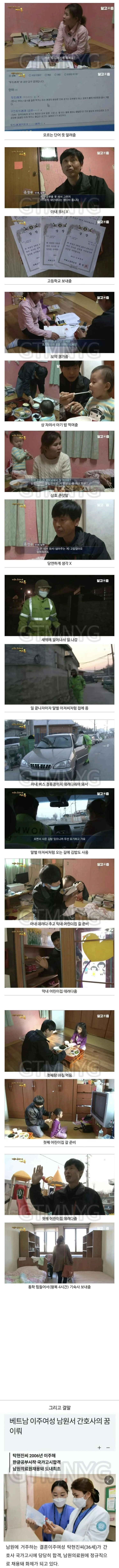 한국에 시집 온 베트남 아내는 결국...