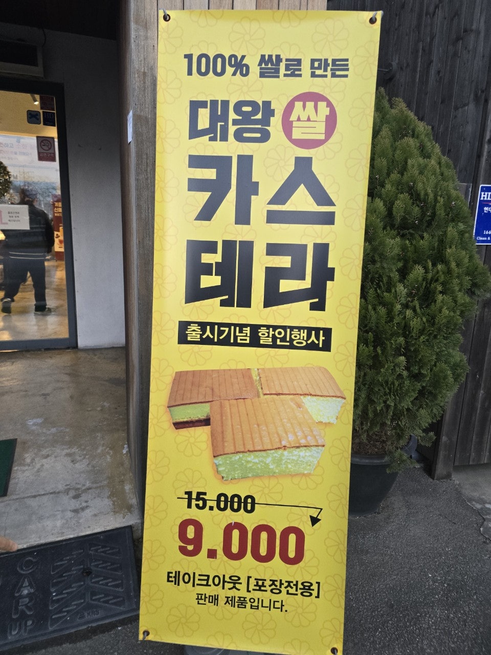 사문진주막카페 사진 6