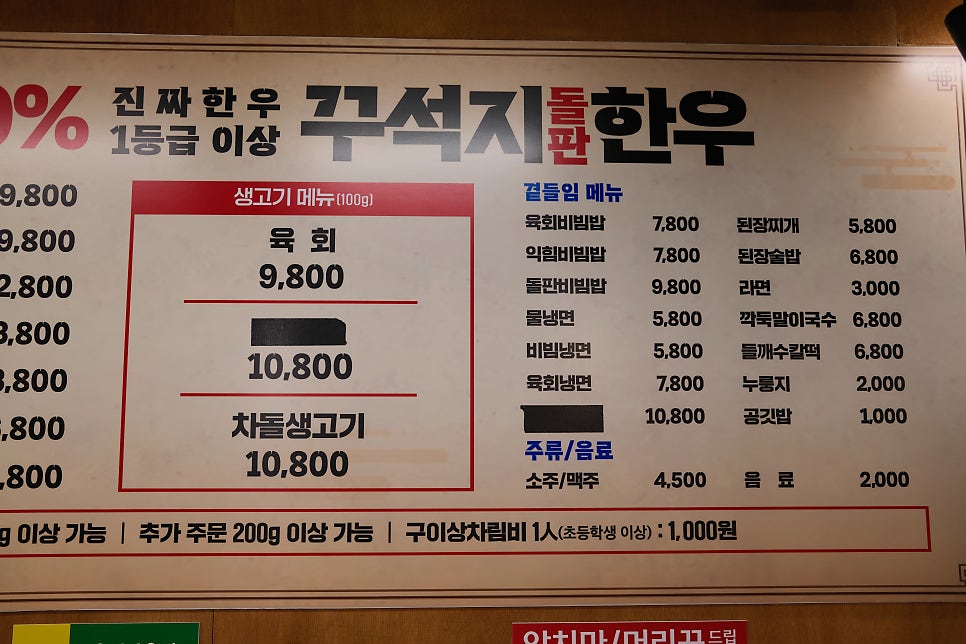 꾸석지돌판한우 덕신점 사진 5