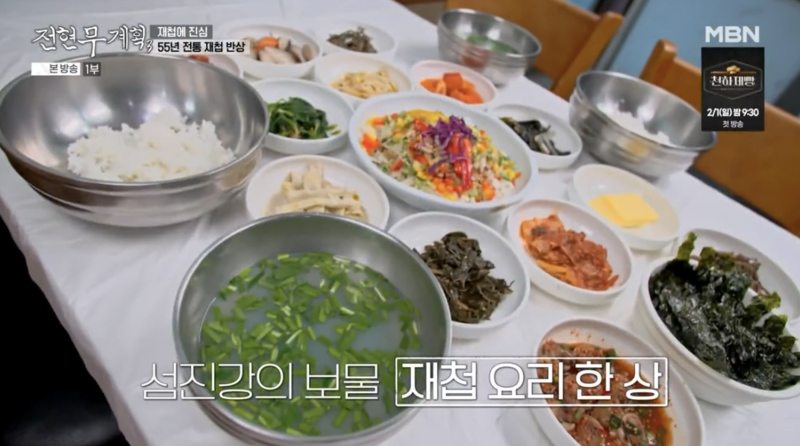 광양 맛집 재첩회 재첩국 섬진강 재첩으로 차린 건강한 밥상 전현무계획 가게 위치 식당 메....