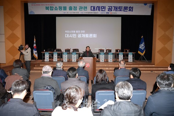  광주시, 복합쇼핑몰-골목상권 상생 해법 모색한다..‘복합쇼핑몰 대시민 공개토론회’ 개최
