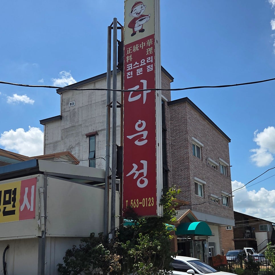 다운성 사진 1