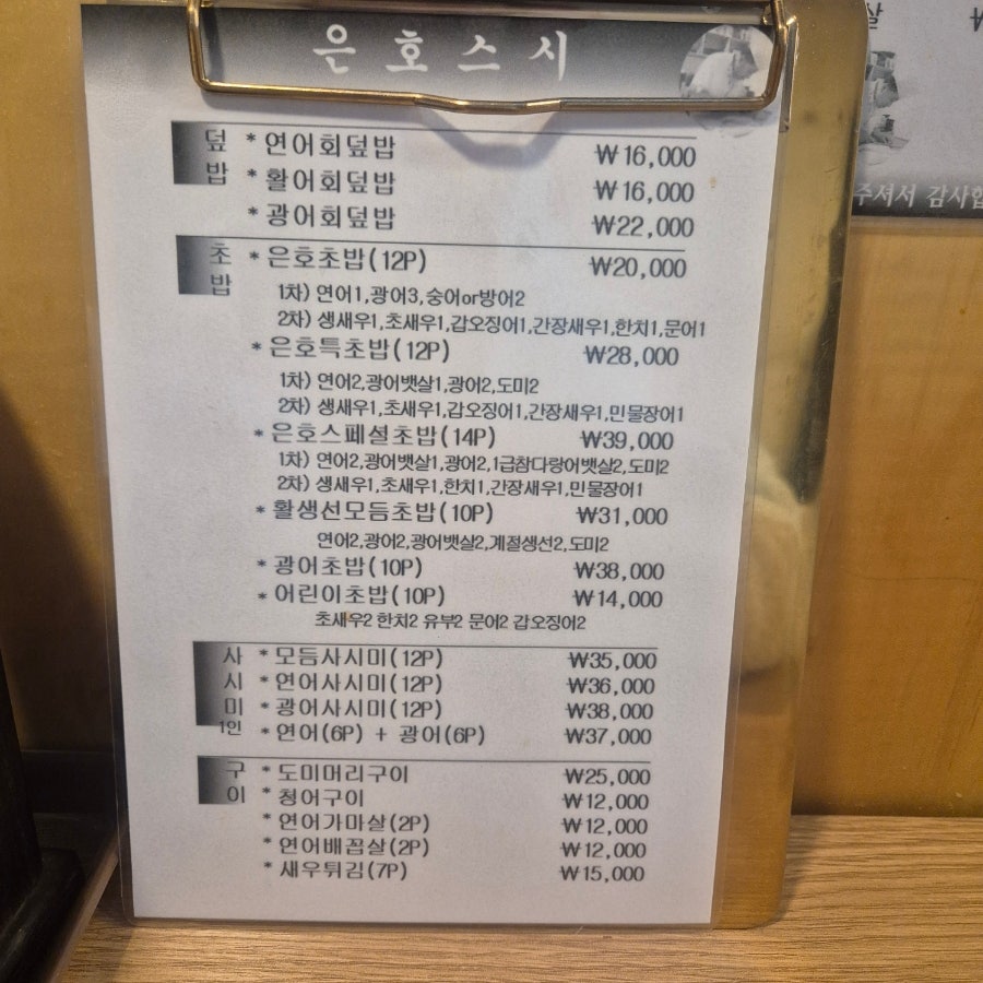 은호스시 사진 6