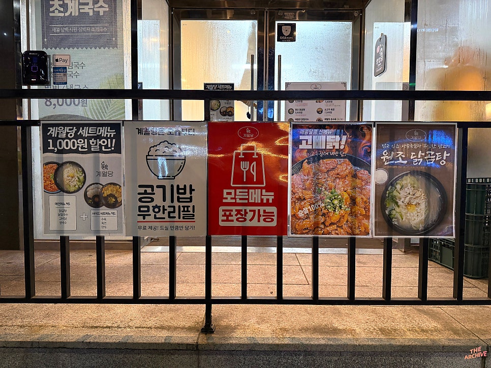 계월당 사진 3