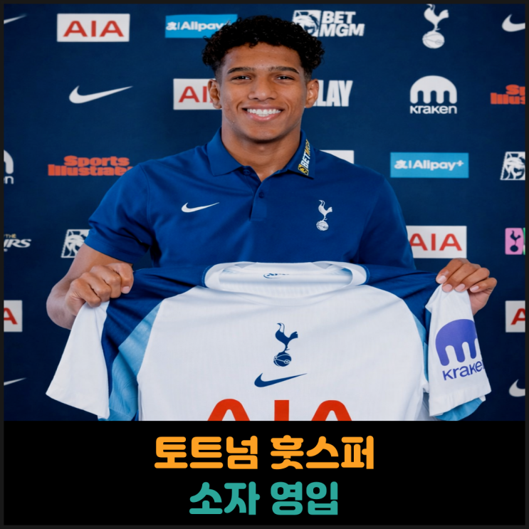  토트넘 훗스퍼, 소자 영입