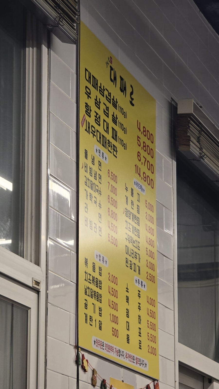 대패로 죽동점 사진 3