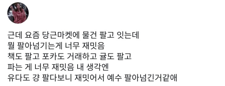  가롯유다가 예수를 배신한 이유.jpg