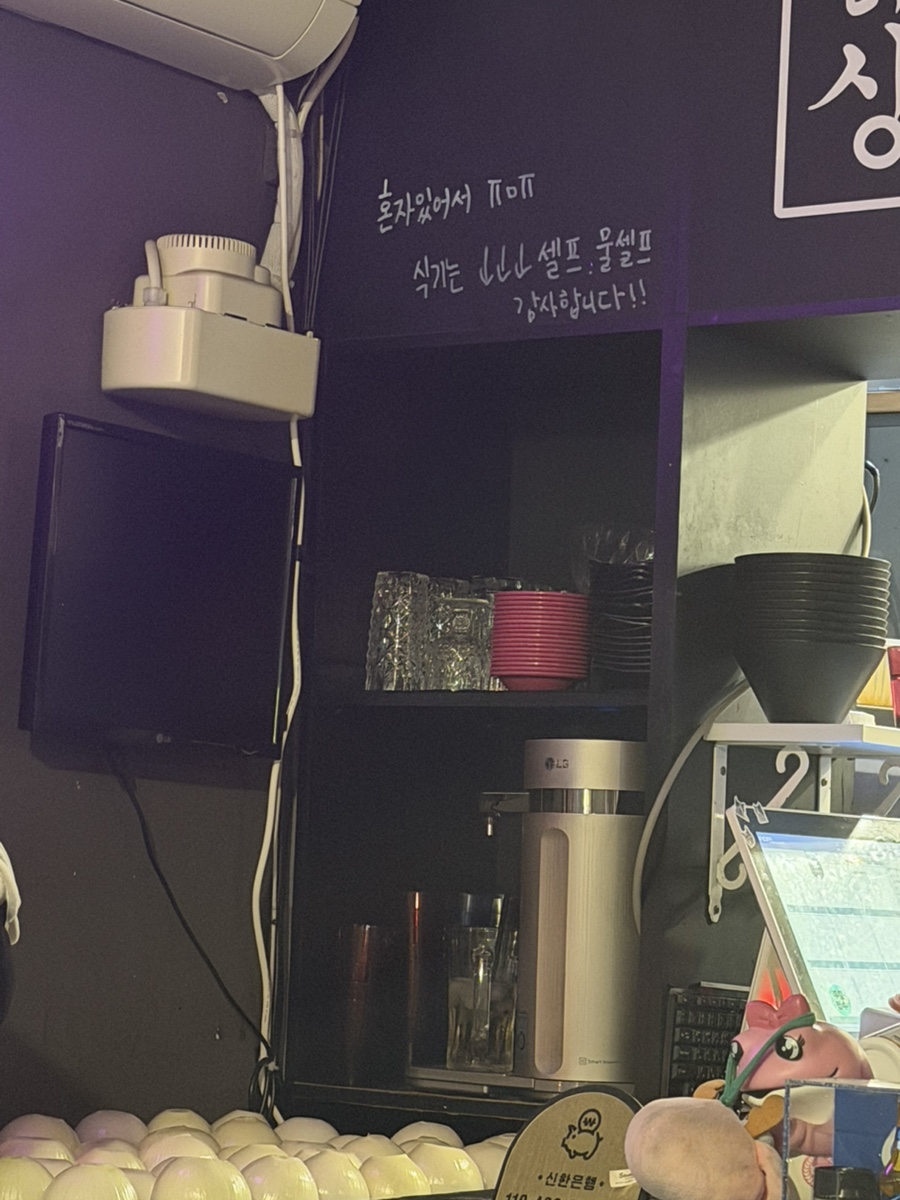 닭발상점 명지대점 사진 5