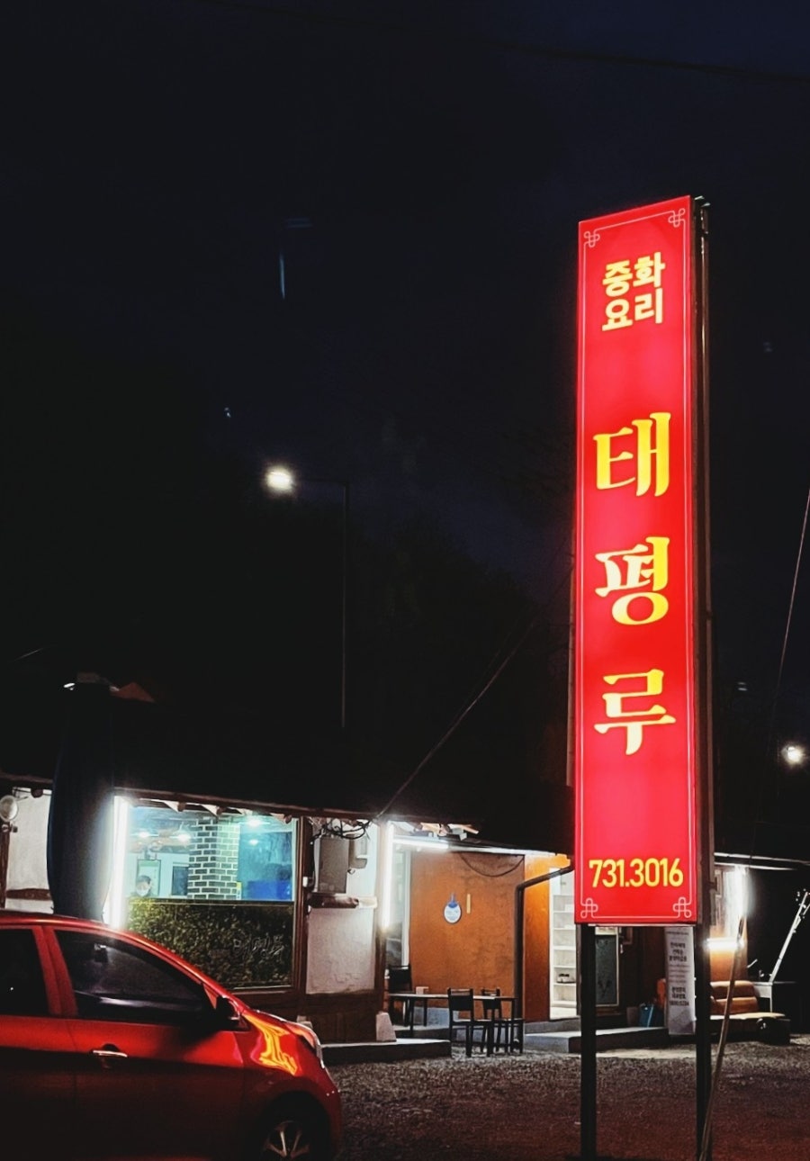 태평루 사진 1