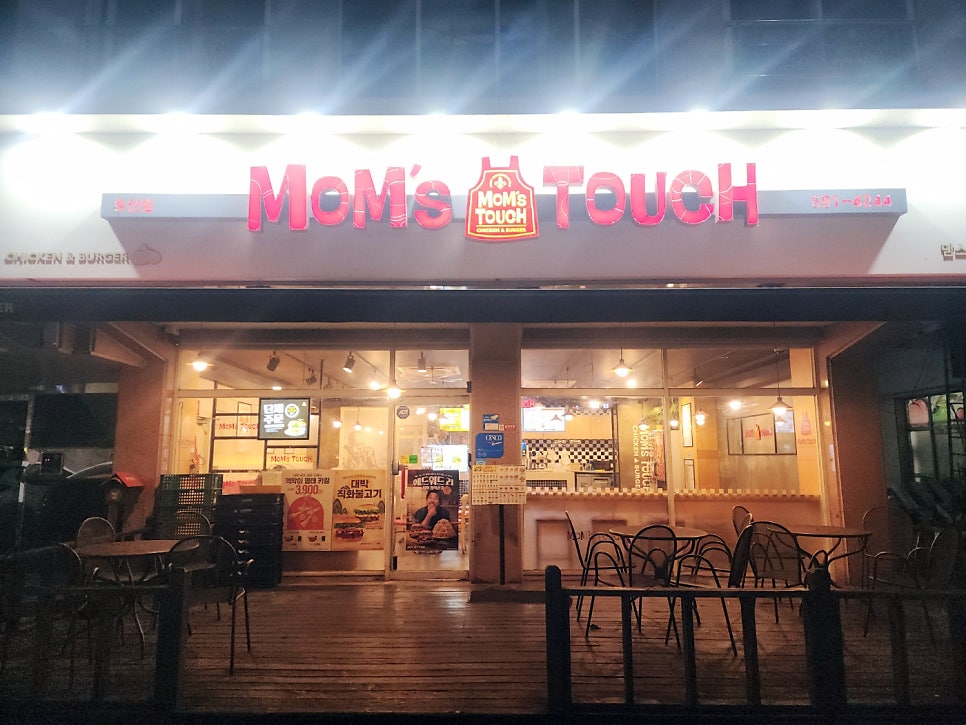 맘스터치 대구호산점 사진 2