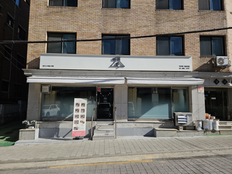 마더락 서울대점 사진 4