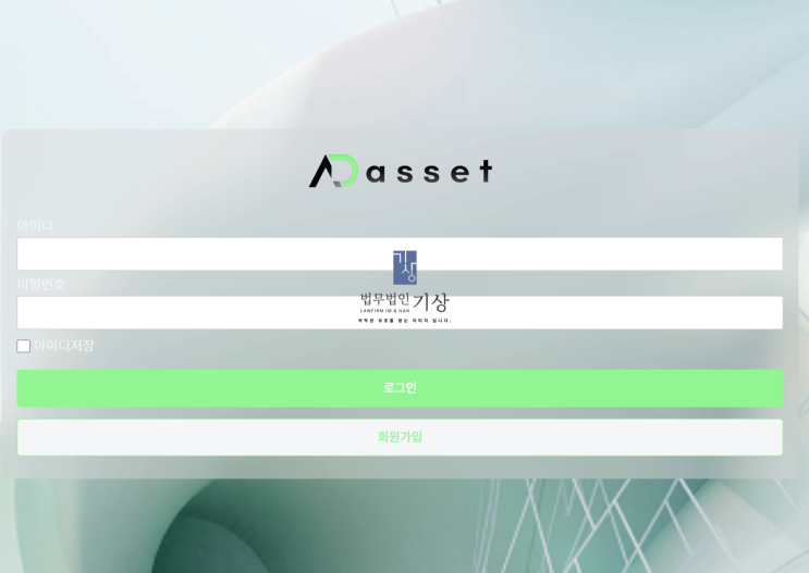  AD Asset 사기, ad-asset.net리딩방 안내로 시작된 투자 손실 정황