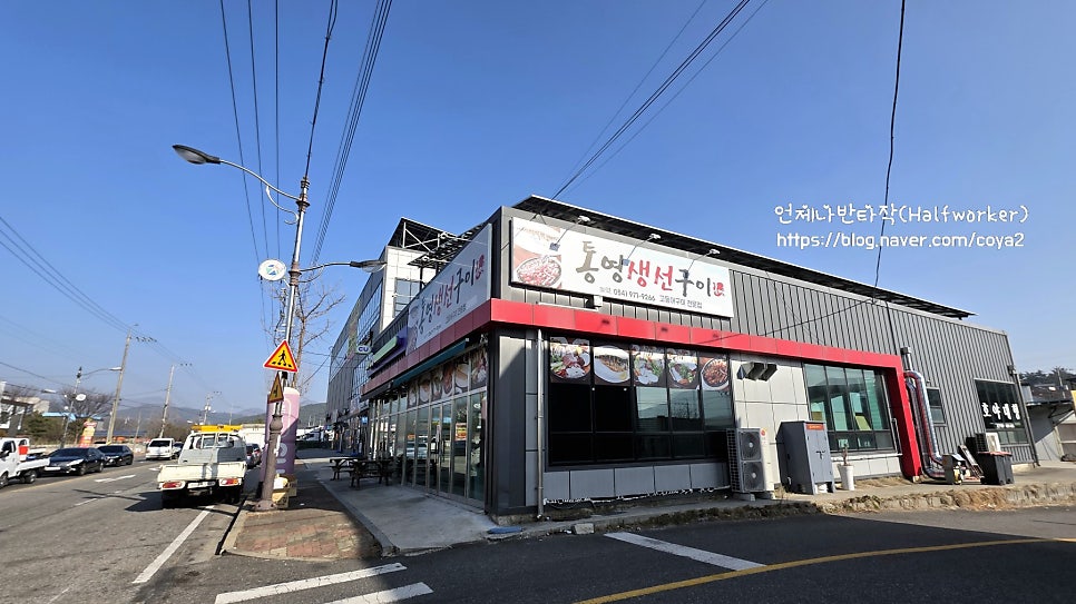 통영생선구이 사진 6